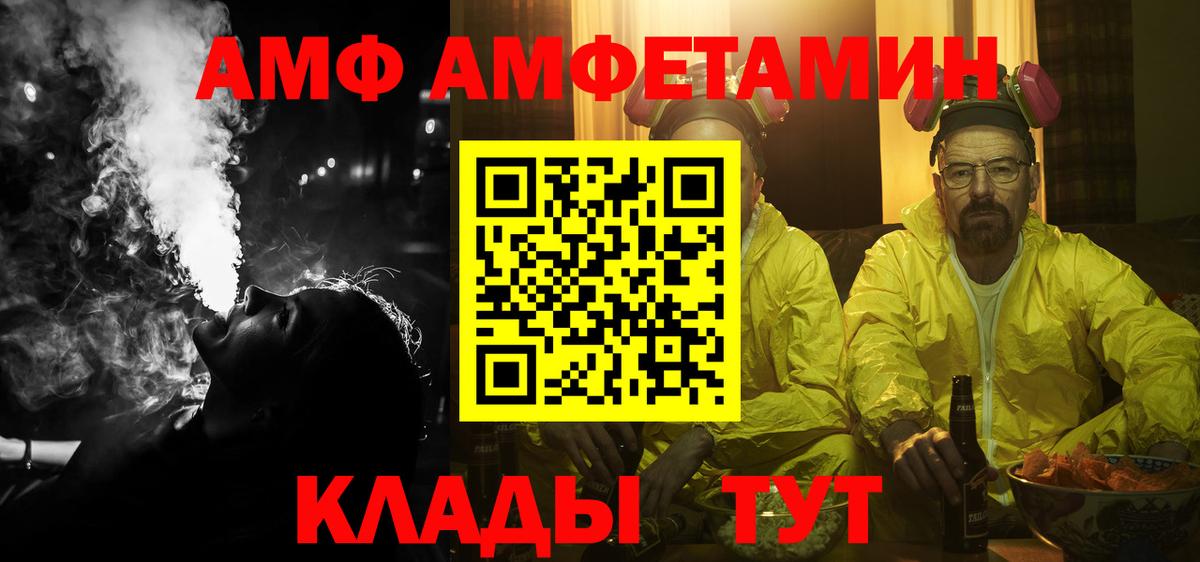 АМФ Розовый  Вход с VPN  Можга 
