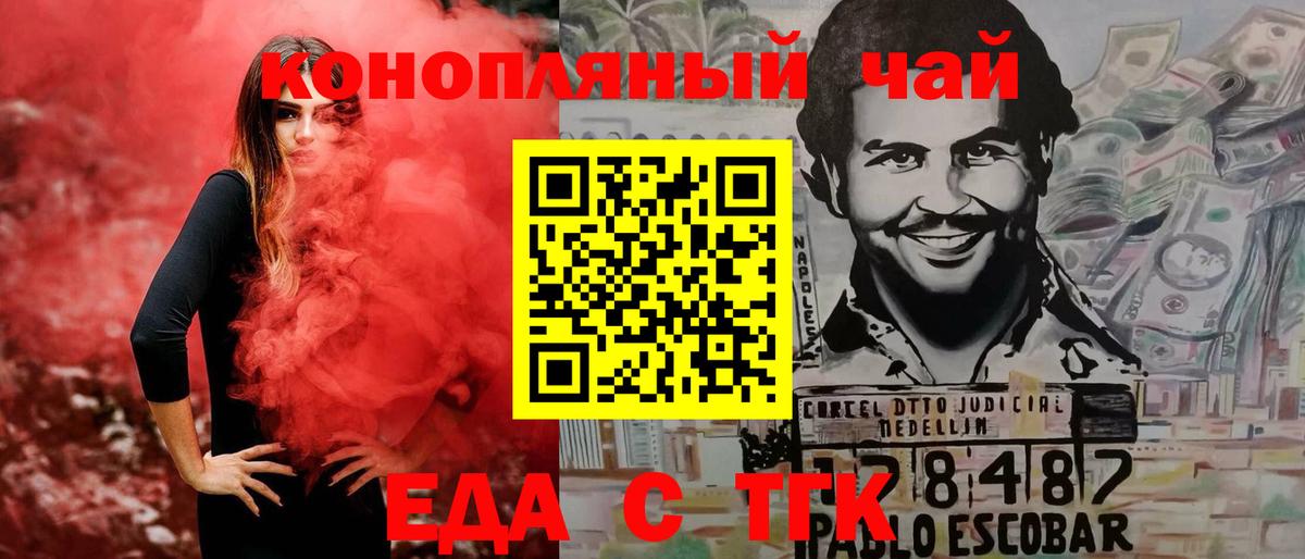 Печенье с ТГК конопля  Вход с VPN  Можга 