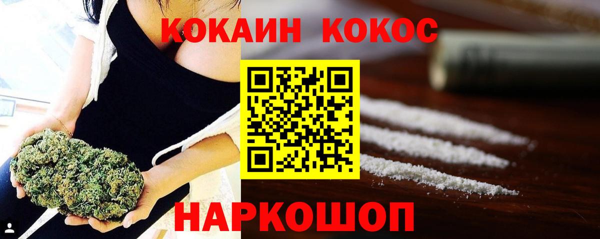 Можга  КОКАИН  Вход с VPN  COCAIN Боливия 