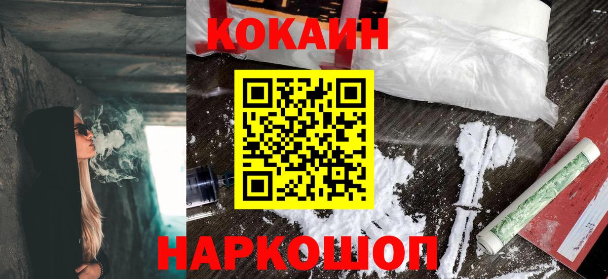 Cocaine Эквадор Можга