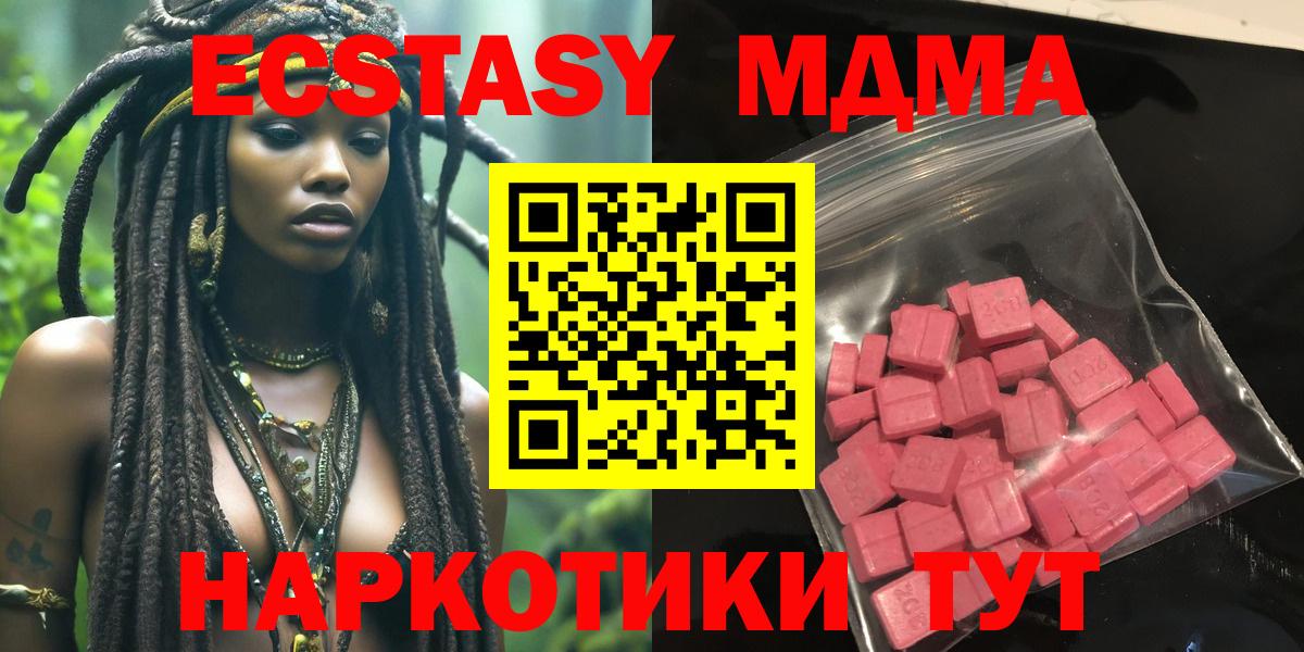ЭКСТАЗИ  Ecstasy VHQ  Ecstasy бентли  Вход с VPN  Можга 