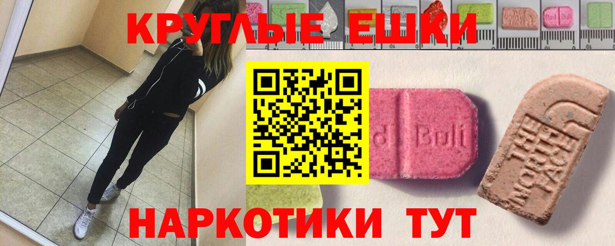 Экстази диски Можга