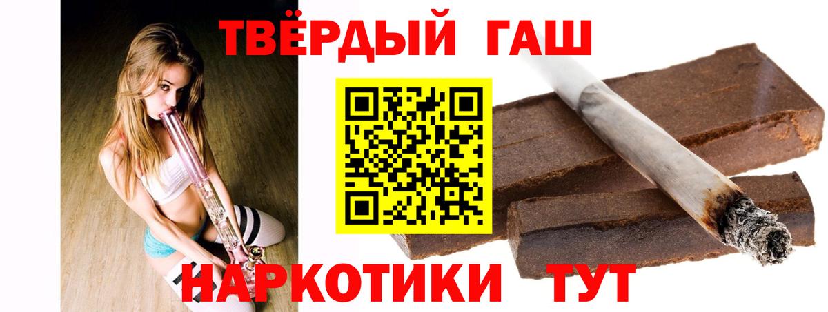 ГАШИШ индика сатива  ГАШИШ  Можга  Вход с VPN  ГАШИШ гарик 