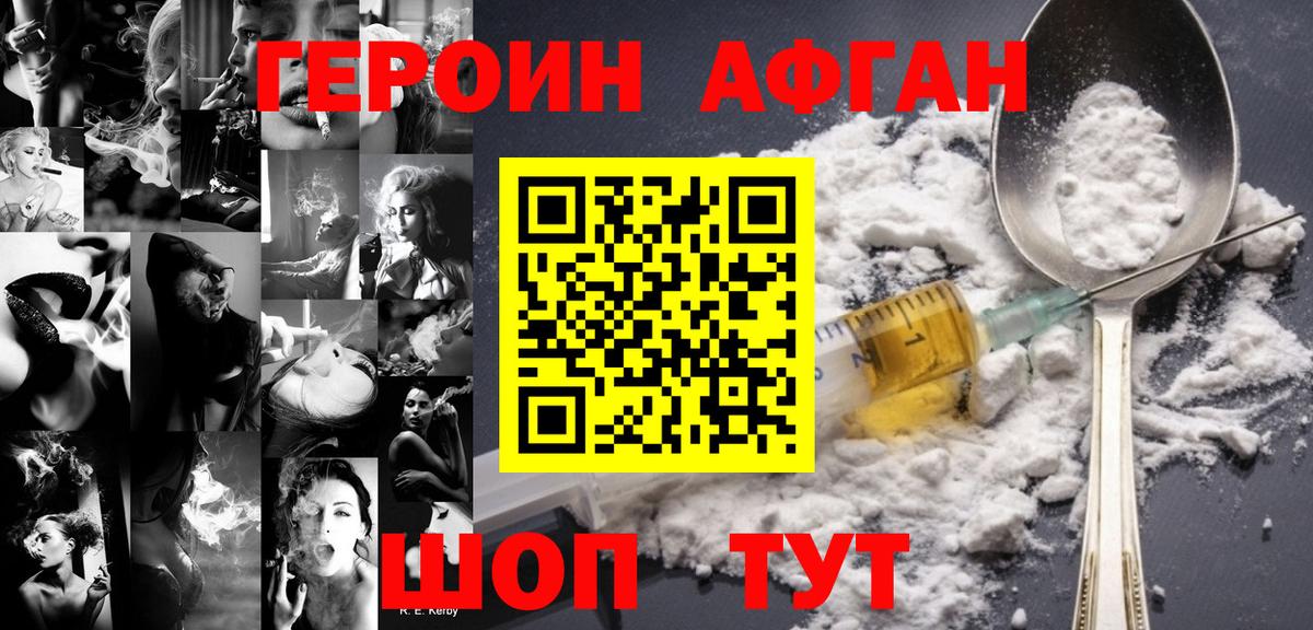 Можга  Героин Heroin  Героин  Вход с VPN 