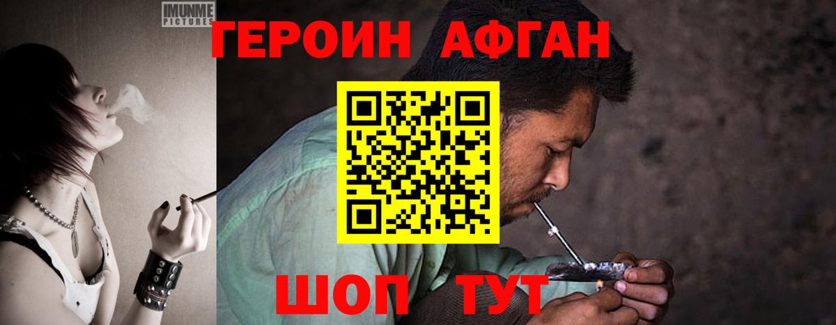 Героин гречка Можга