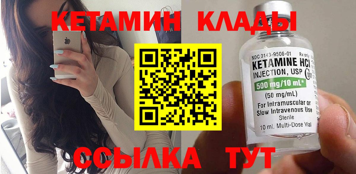 Можга  Кетамин VHQ  Вход с VPN 