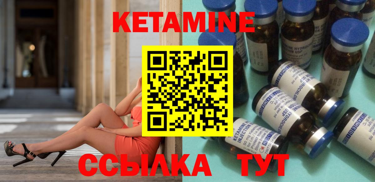 Кетамин ketamine Можга