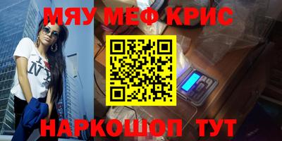 метамфетамин Гусиноозёрск
