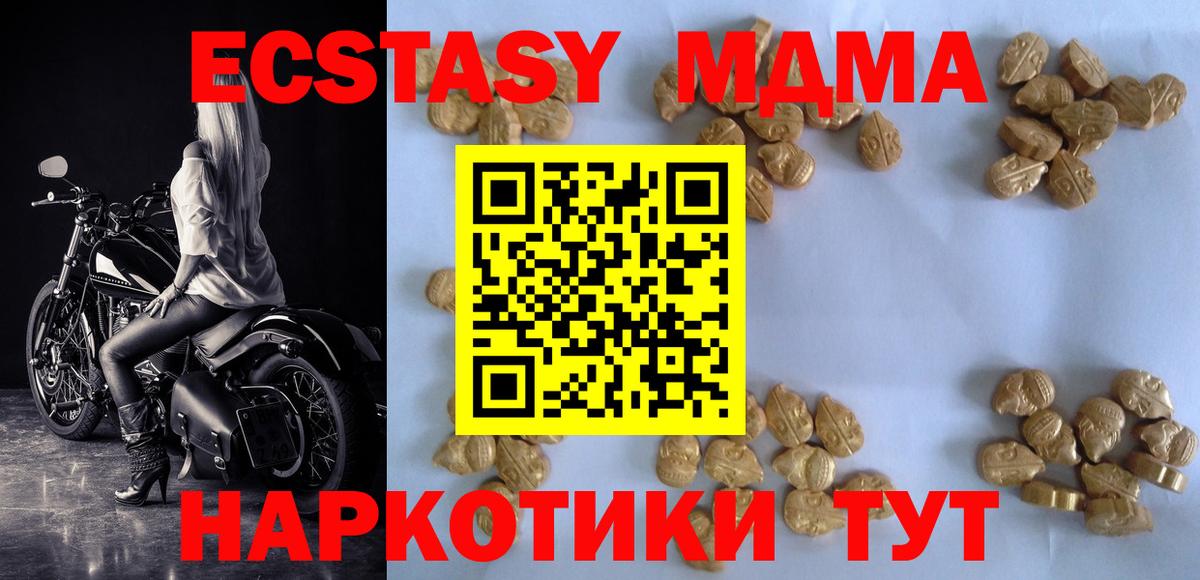 MDMA кристаллы  MDMA молли  Можга  Вход с VPN 