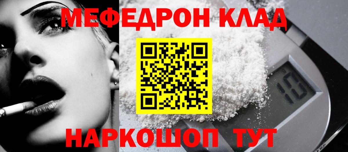 Меф Можга