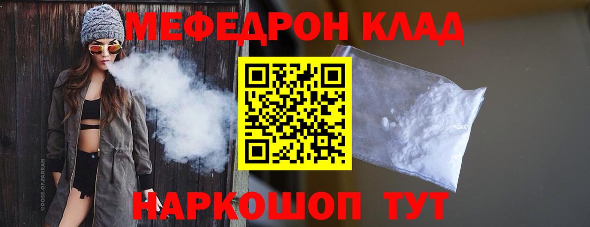 МЯУ-МЯУ кристаллы  Вход с VPN  Можга  МЕФ  Меф mephedrone 