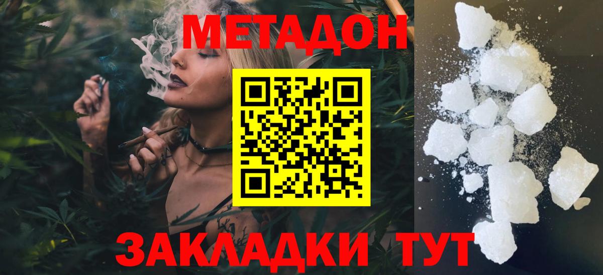 МЕТАДОН белоснежный  МЕТАДОН мёд  Вход с VPN  МЕГА ТОР  Можга 