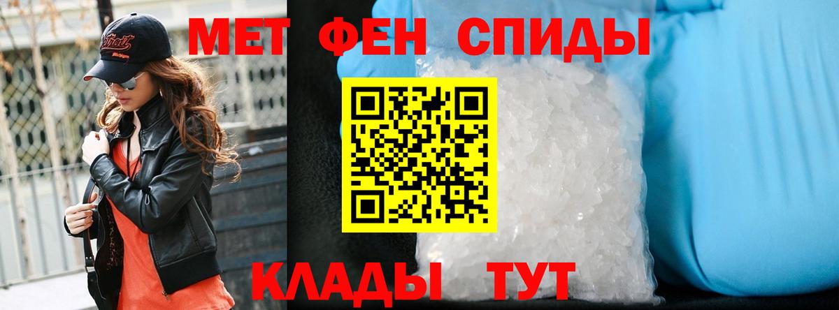 Можга  Первитин пудра  Вход с VPN 