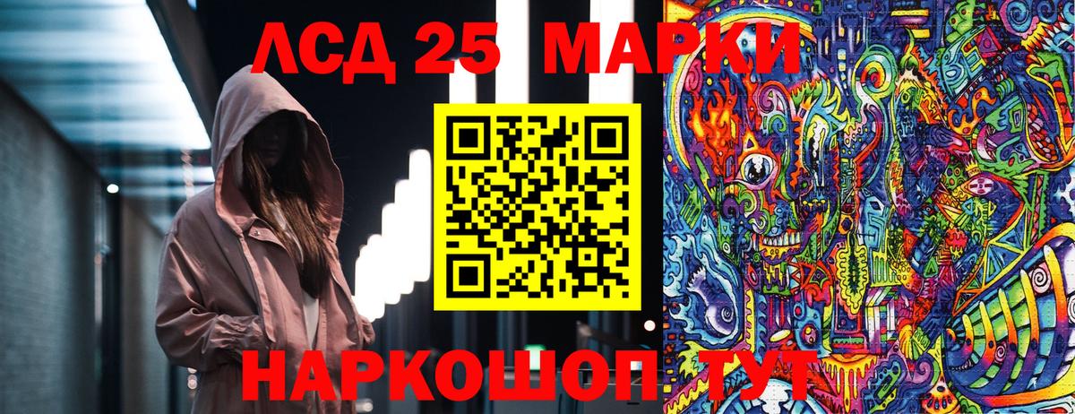 купить   Вход с VPN  Марки 25I-NBOMe 1500мкг  Можга  Марки 25I-NBOMe 1500мкг 